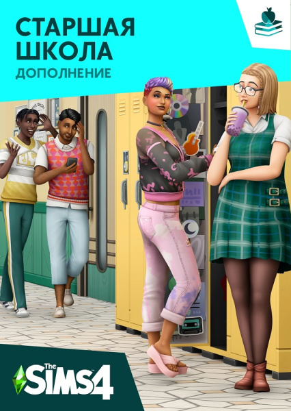 Игра The Sims 4: Старшая школа, дополнение, для PC (EA app/Origin)  | GameKeySoft