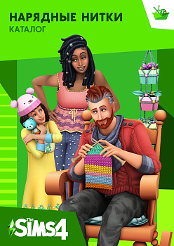 Игра The Sims 4: Нарядные Нитки, дополнение, для PC (EA app/Origin)  | GameKeySoft