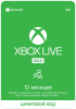 Подписка Xbox Live Gold на 12 месяцев  | GameKeySoft
