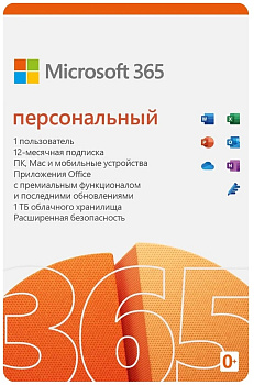 Microsoft 365 Персональный,12 месяцев, Россия, электронный ключ  | GameKeySoft