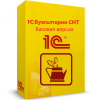 1С:Бухгалтерия СНТ. Базовая версия. Электронная поставка  | GameKeySoft