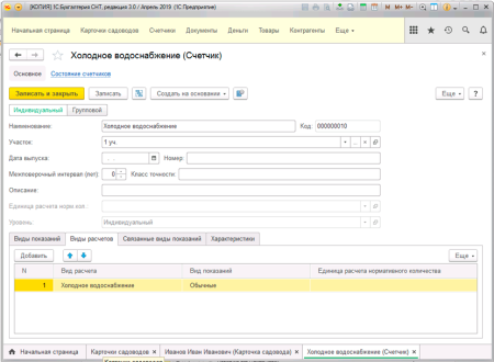 1С:Бухгалтерия СНТ. Базовая версия. Электронная поставка  | GameKeySoft