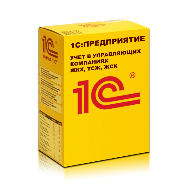 1С: Предприятие 8. Учет в управляющих компаниях ЖКХ, ТСЖ и ЖСК. Базовая версия  | GameKeySoft