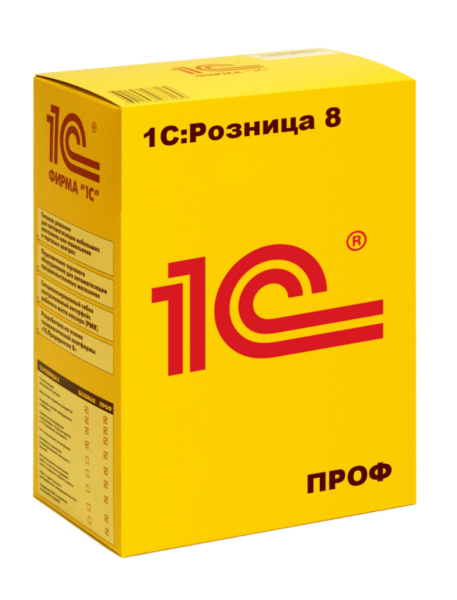 1С: Розница 8 ПРОФ. Электронная поставка  | GameKeySoft