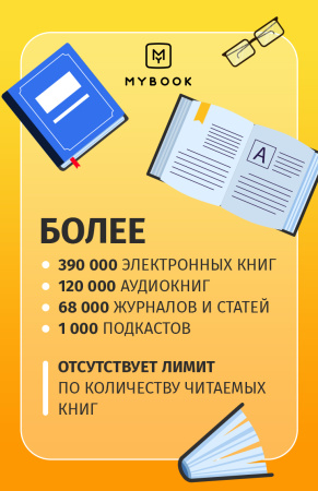 MyBook Премиум подписка на 1 месяц  | GameKeySoft