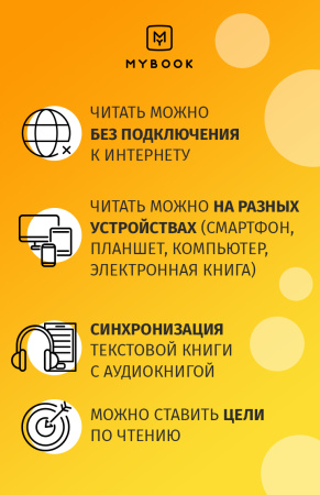 MyBook Премиум подписка на 1 месяц  | GameKeySoft