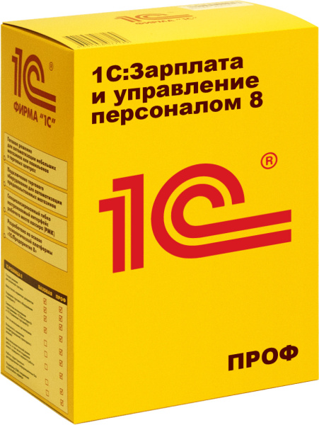 1С:Зарплата и управление персоналом 8 ПРОФ. Электронная поставка  | GameKeySoft