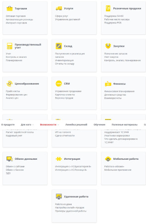 1С Управление нашей фирмой 8. Базовая версия. Электронная поставка  | GameKeySoft